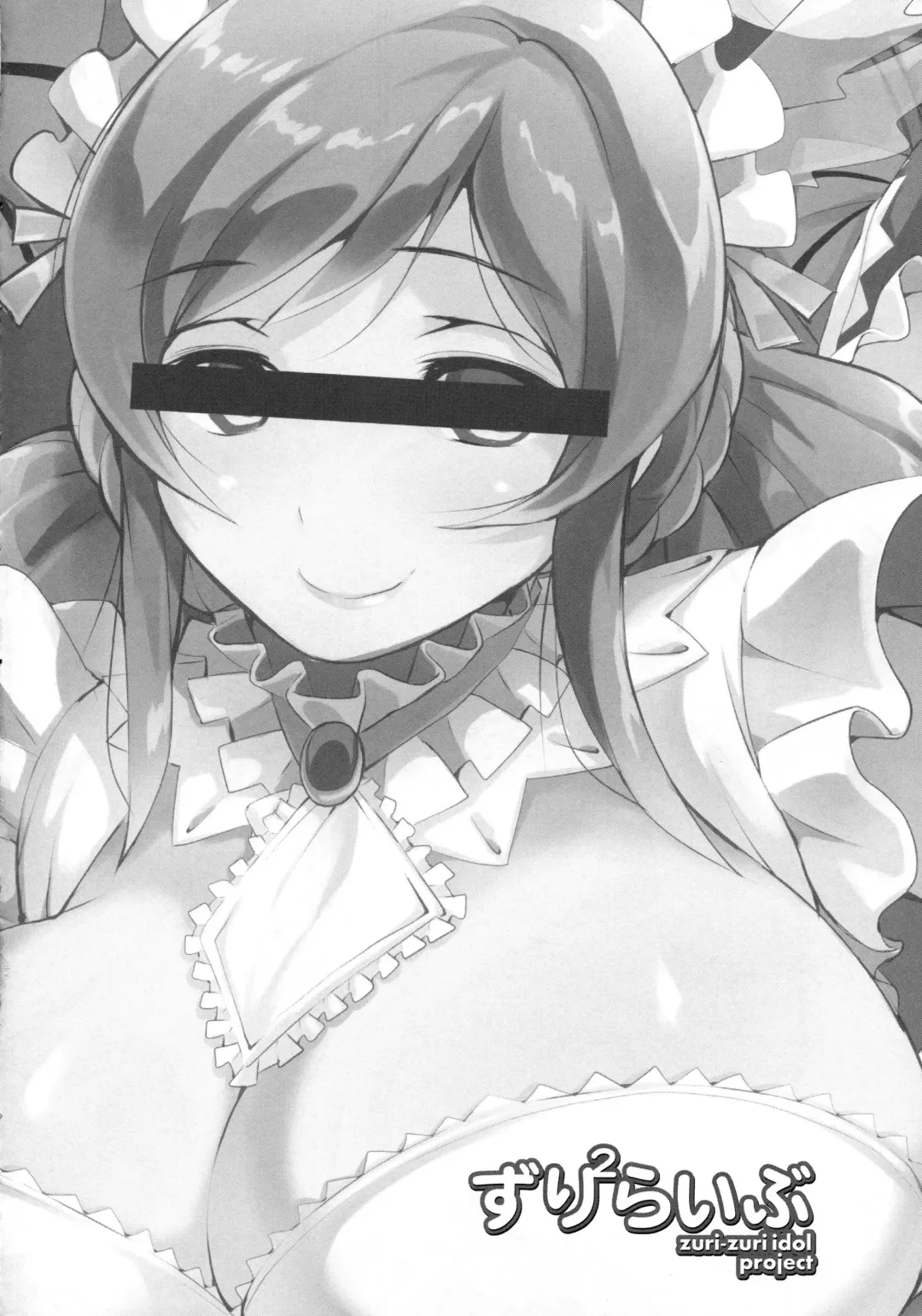 [Chirumakuro] Zuri 2 Live Fhentai - Page 3