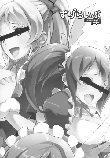 [Chirumakuro] Zuri 2 Live Fhentai - Page 18