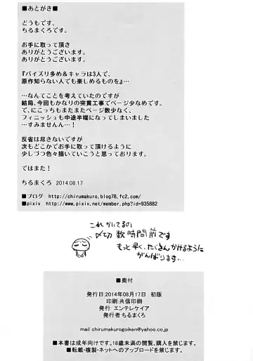 [Chirumakuro] Zuri 2 Live Fhentai - Page 19