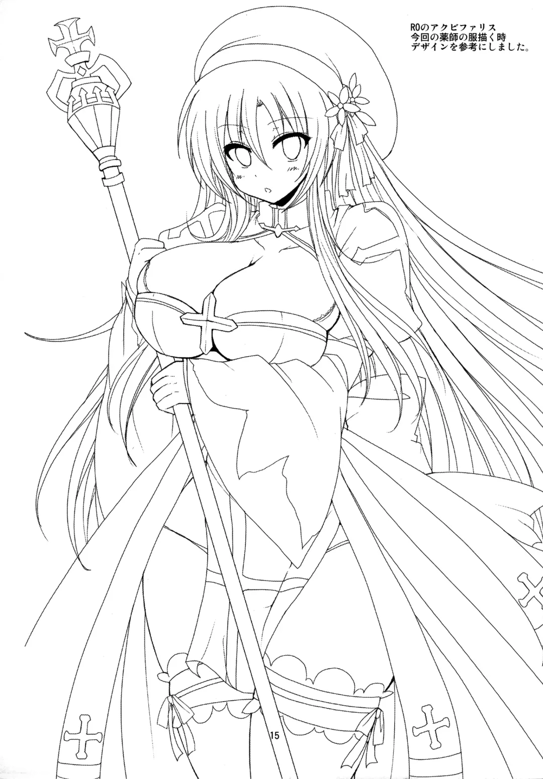 [Afuro] Fax Potion Fhentai - Page 14