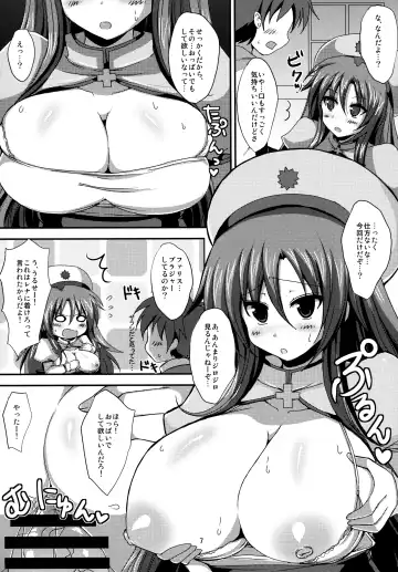 [Afuro] Fax Potion Fhentai - Page 6