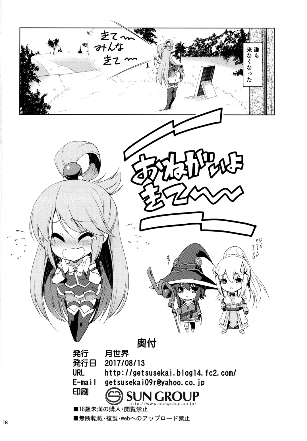 [Motoe Hiroya] What A Wonderful World Fhentai - Page 17