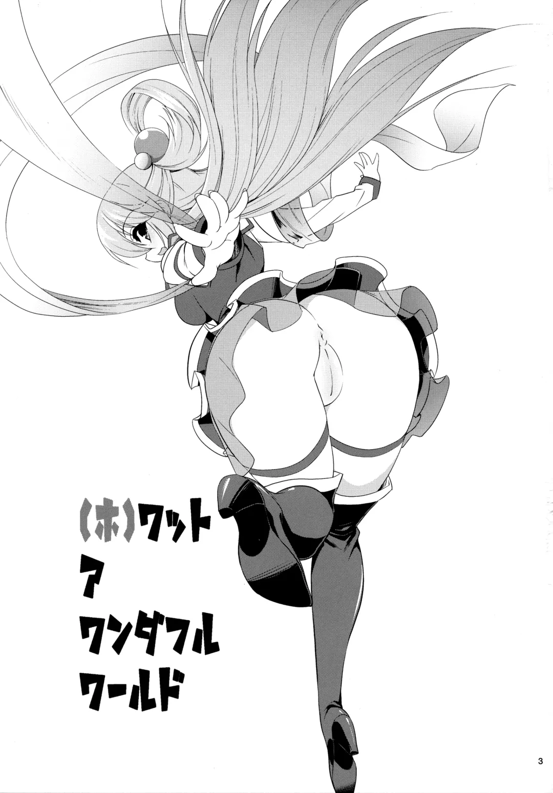 [Motoe Hiroya] What A Wonderful World Fhentai - Page 2