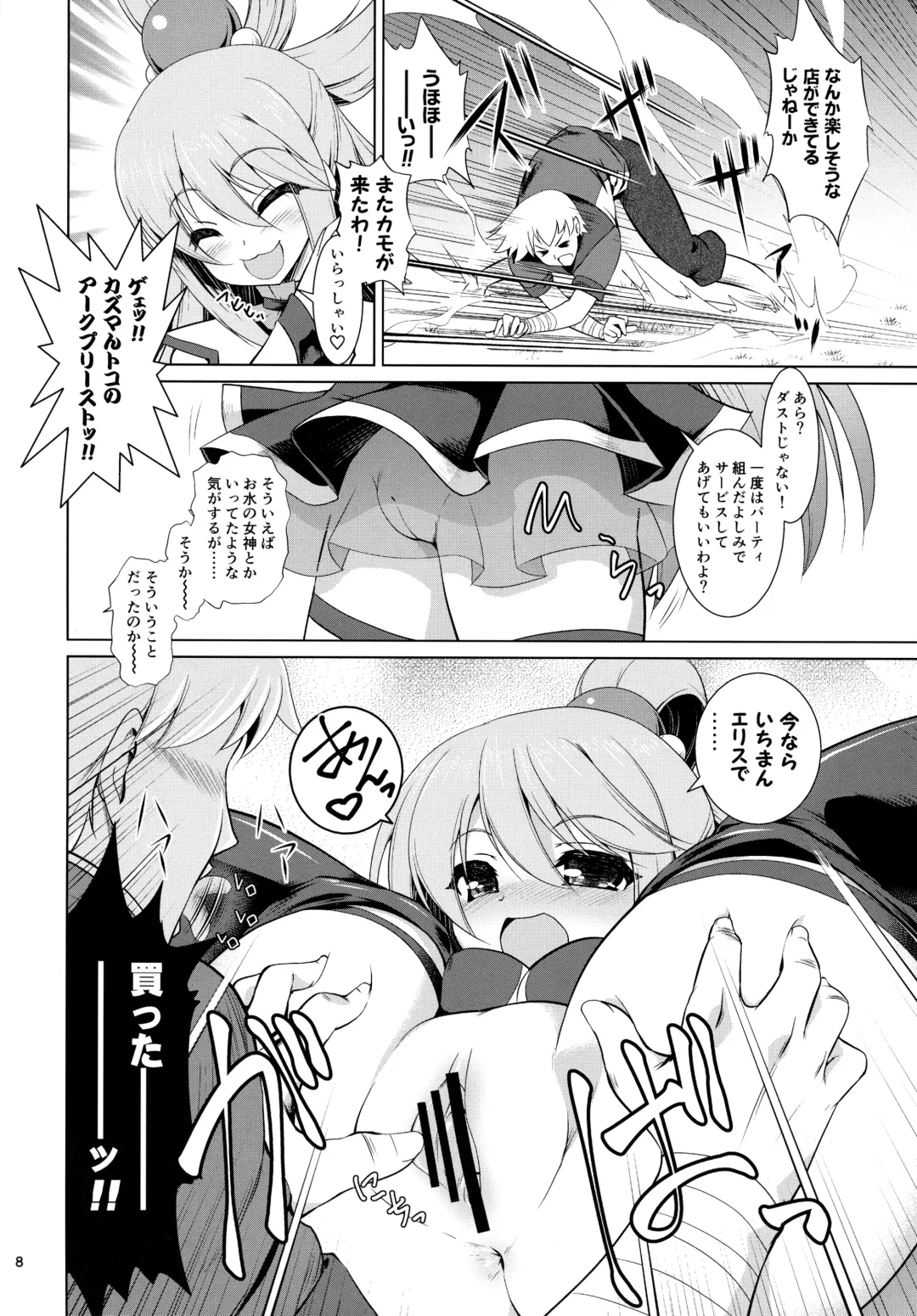 [Motoe Hiroya] What A Wonderful World Fhentai - Page 7