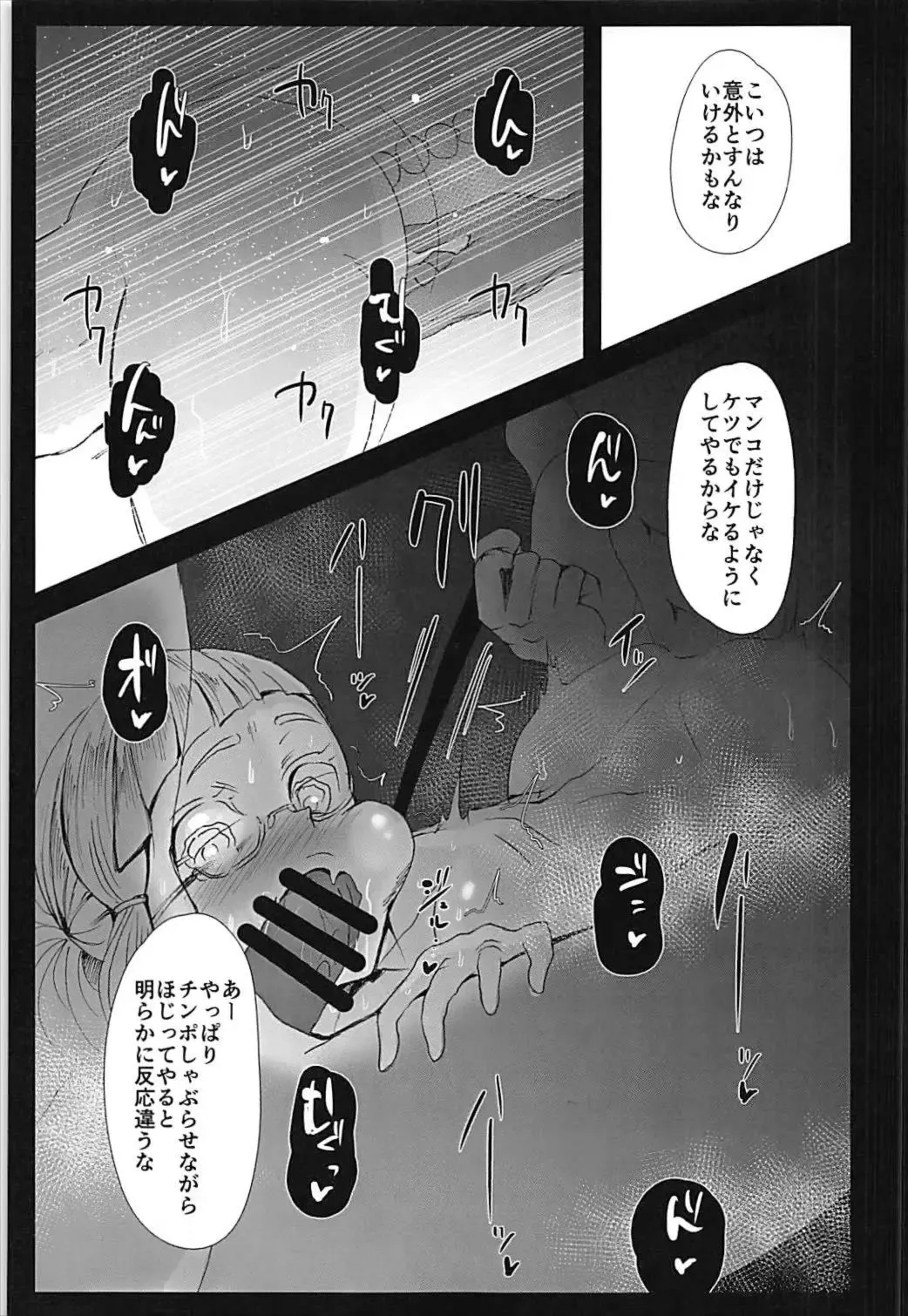 [Kisaki] Prime Onaho Fhentai - Page 12