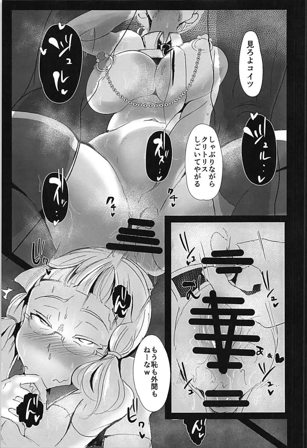 [Kisaki] Prime Onaho Fhentai - Page 16