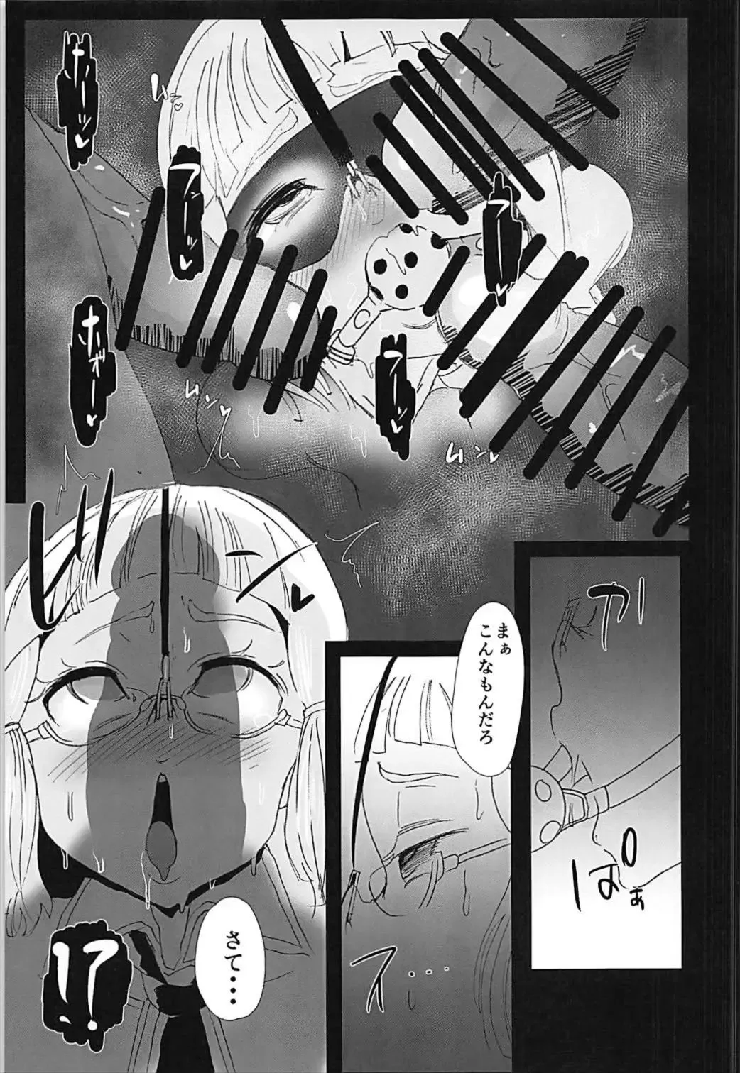 [Kisaki] Prime Onaho Fhentai - Page 6