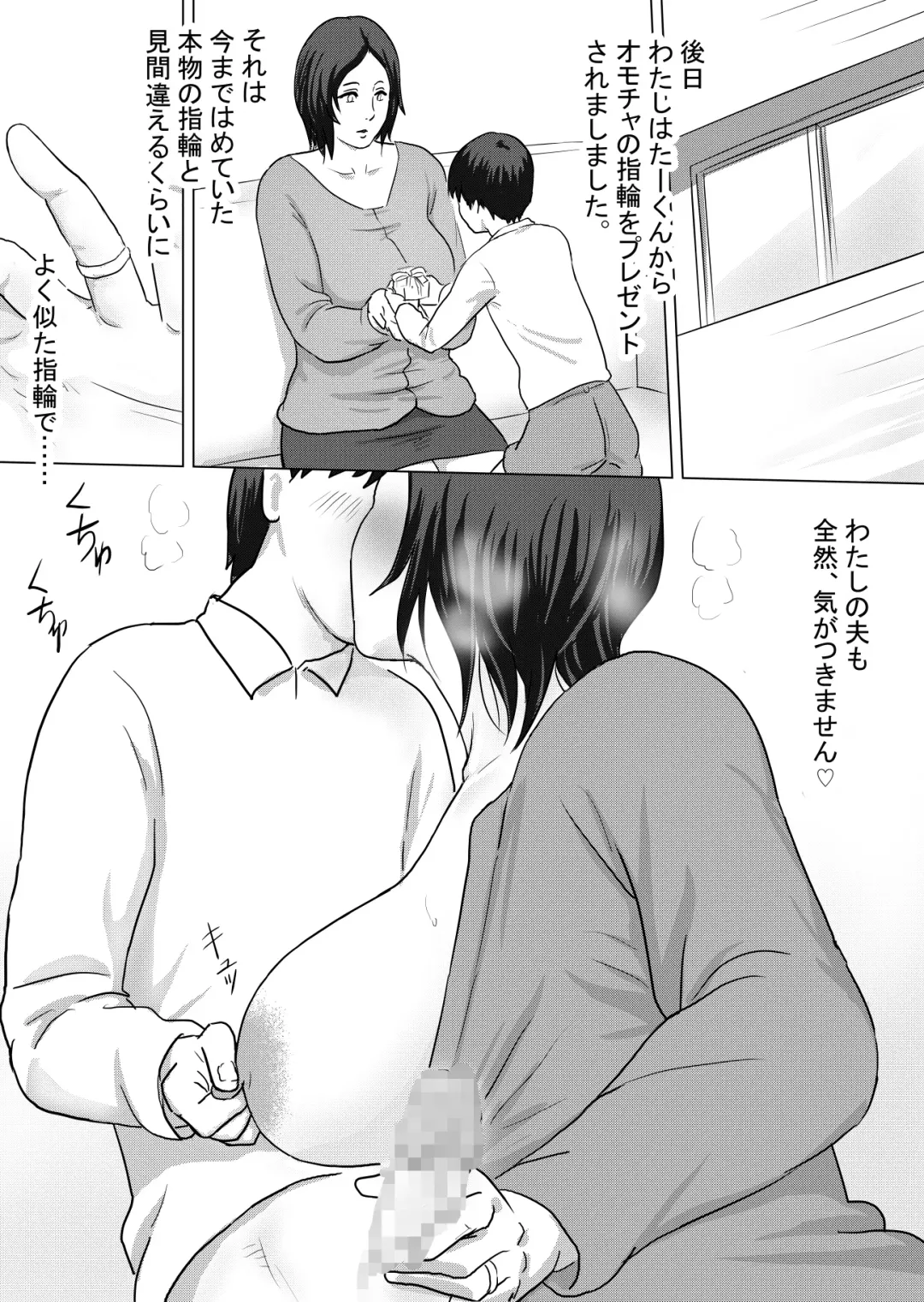 [Vulcan Nure] Mii-chan to Taa-kun Fhentai - Page 50