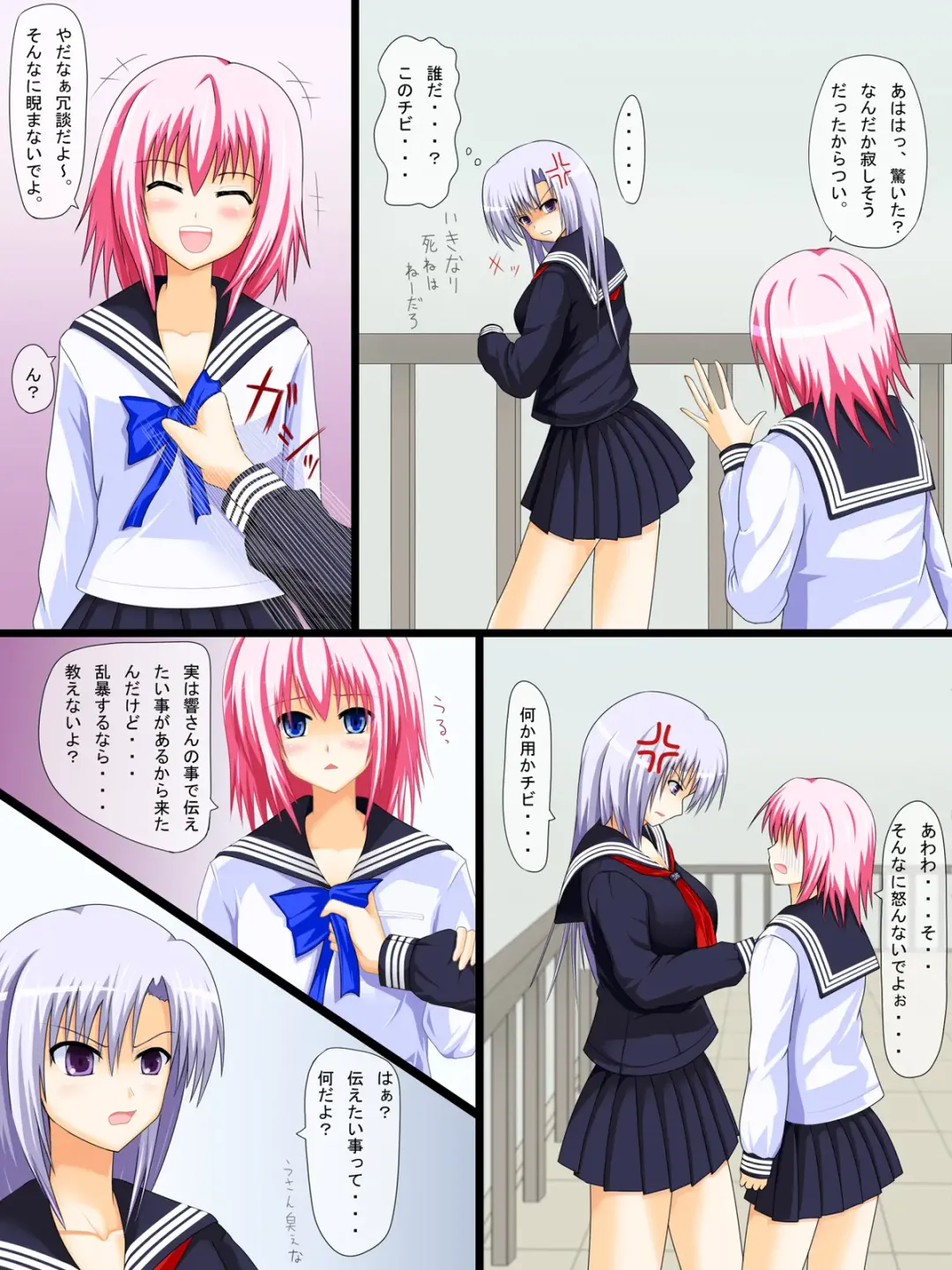 Fuyu Sera Imotaru Fhentai - Page 4