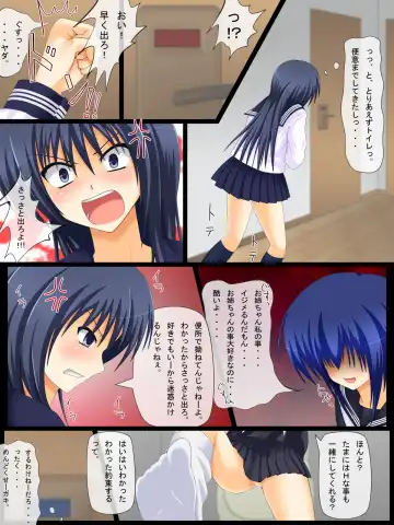 Ero Gaki no Gyakushuu 2 Fhentai - Page 10