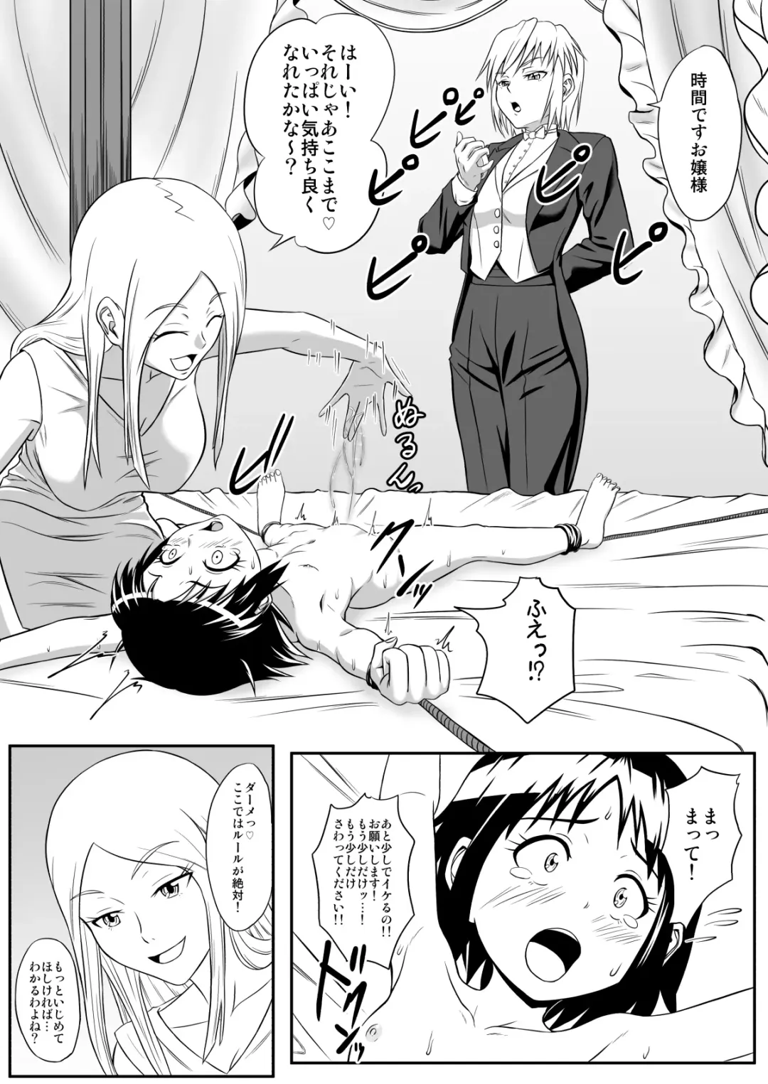 [Tickzou] Kusuguri Oujo Fhentai - Page 11