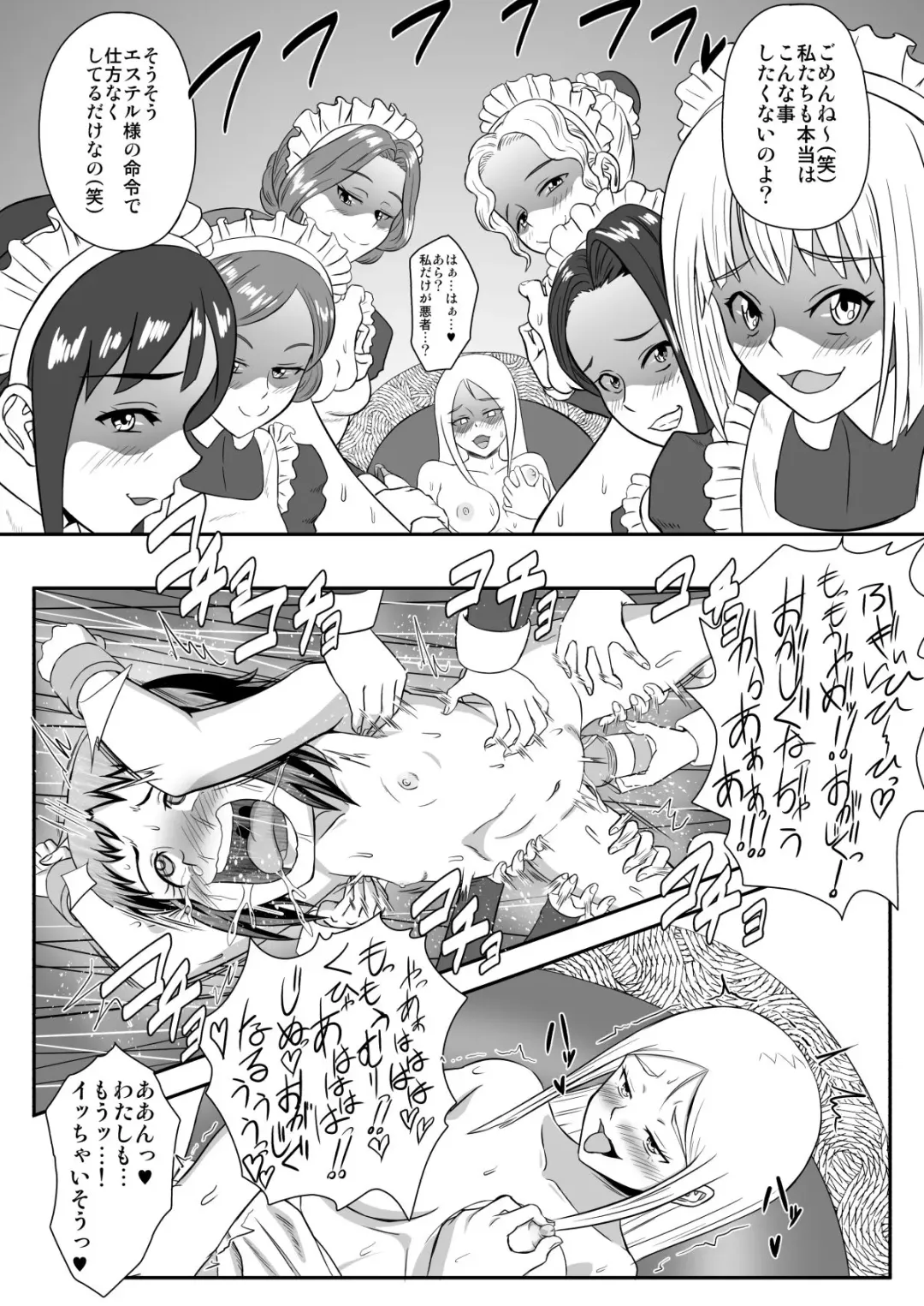 [Tickzou] Kusuguri Oujo Fhentai - Page 23