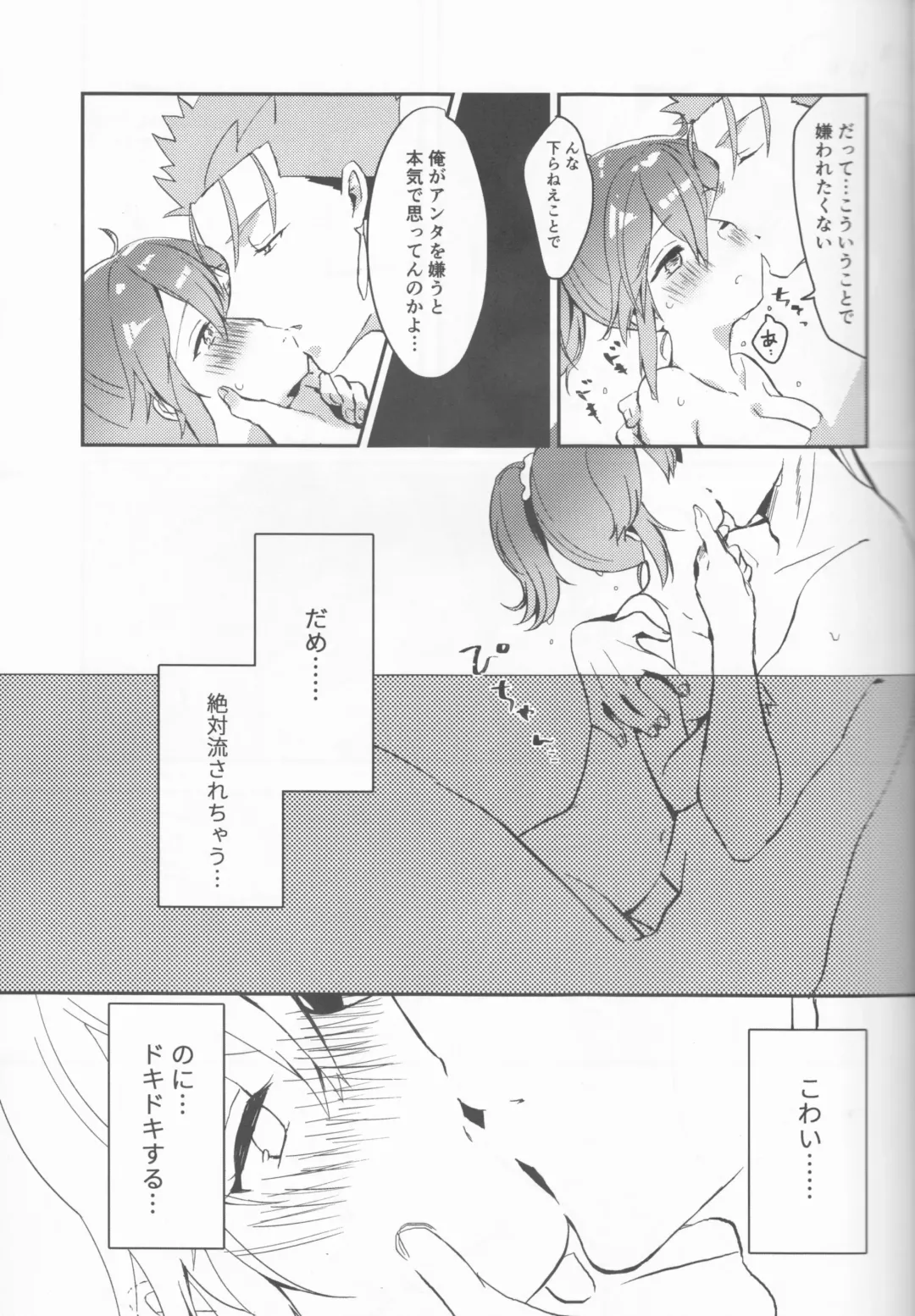 [Ameno Ringo] Ofuro de Hatsu XXX Fhentai - Page 11