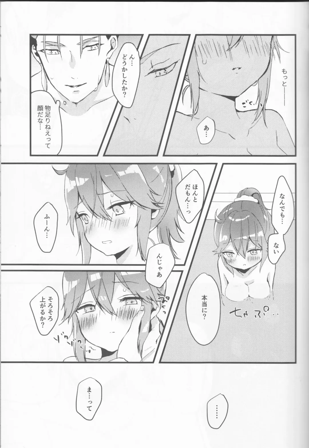 [Ameno Ringo] Ofuro de Hatsu XXX Fhentai - Page 13