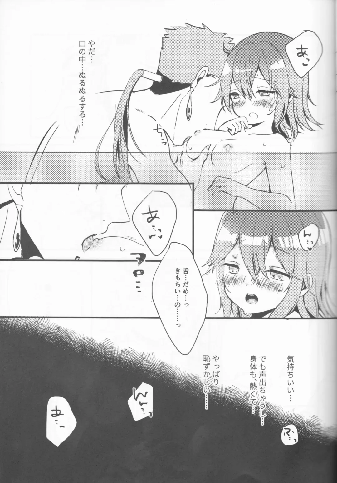 [Ameno Ringo] Ofuro de Hatsu XXX Fhentai - Page 17