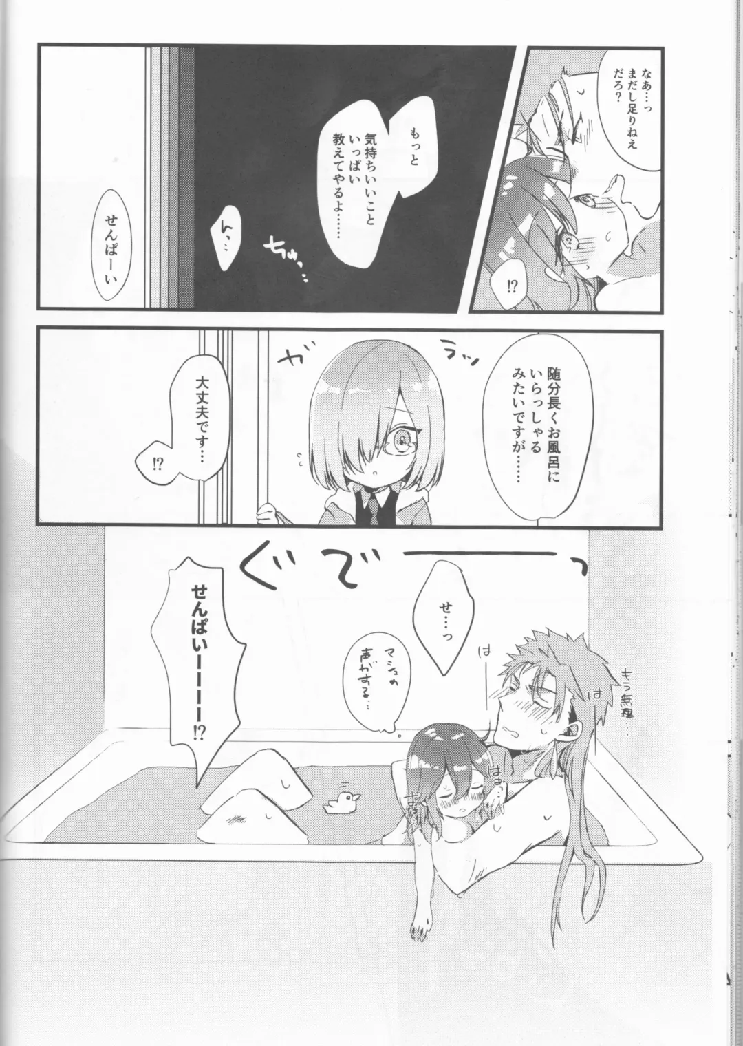 [Ameno Ringo] Ofuro de Hatsu XXX Fhentai - Page 28