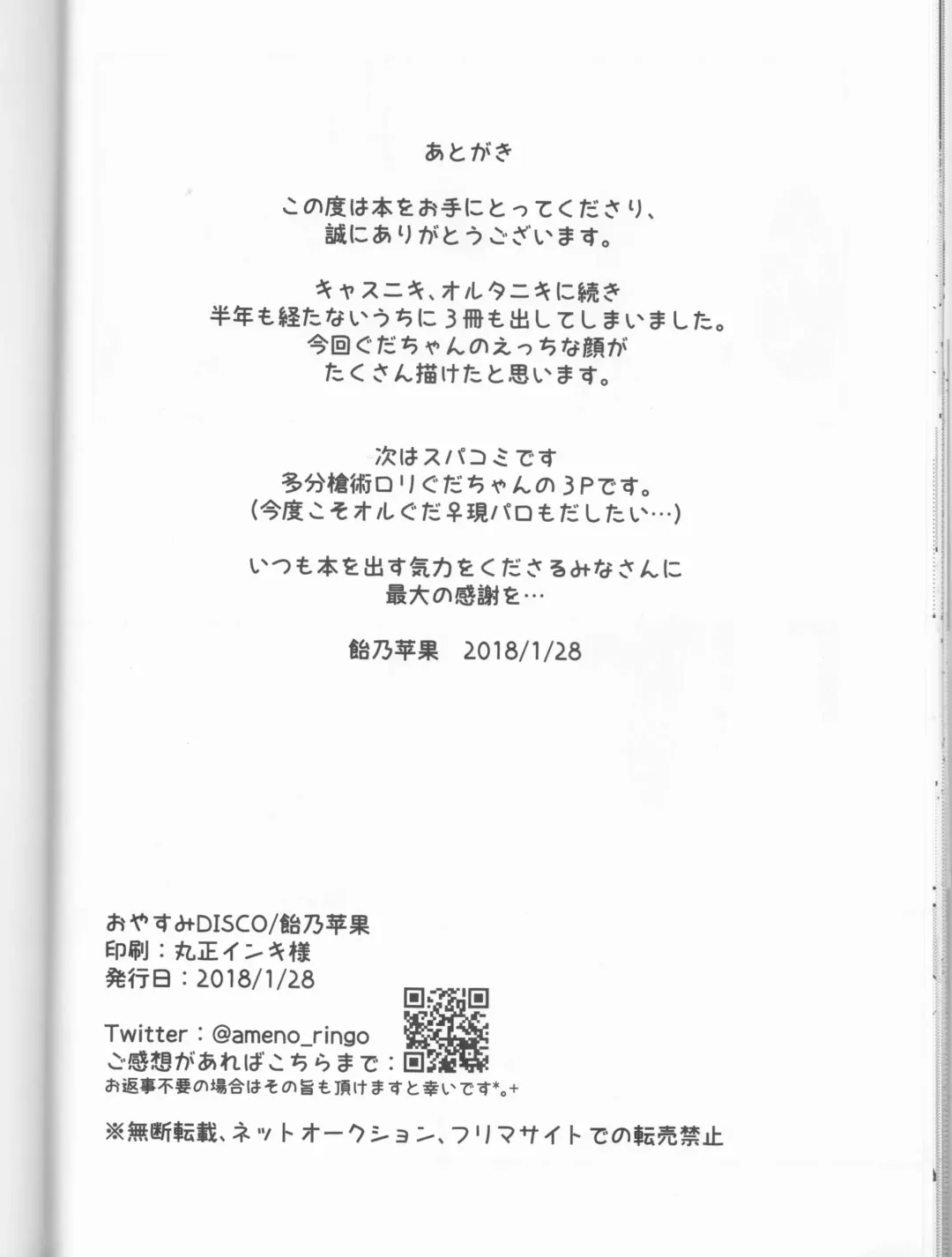 [Ameno Ringo] Ofuro de Hatsu XXX Fhentai - Page 30