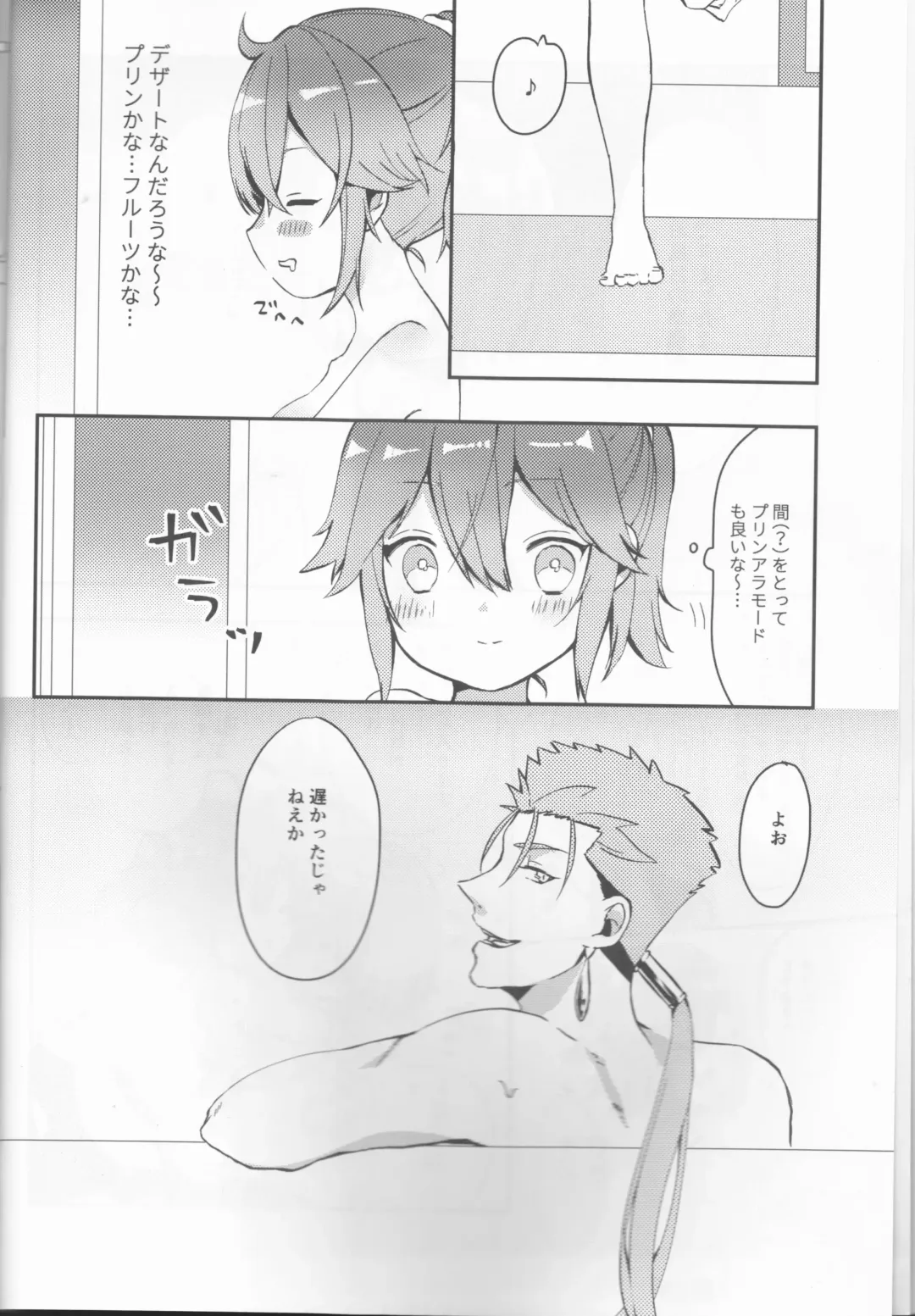 [Ameno Ringo] Ofuro de Hatsu XXX Fhentai - Page 6