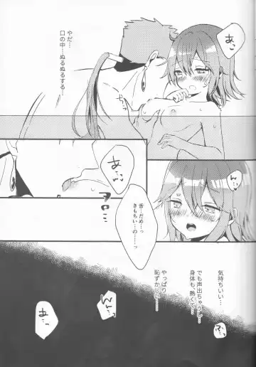 [Ameno Ringo] Ofuro de Hatsu XXX Fhentai - Page 17