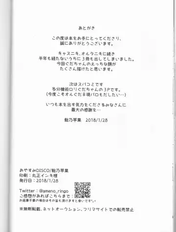 [Ameno Ringo] Ofuro de Hatsu XXX Fhentai - Page 30