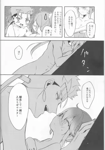 [Ameno Ringo] Ofuro de Hatsu XXX Fhentai - Page 8