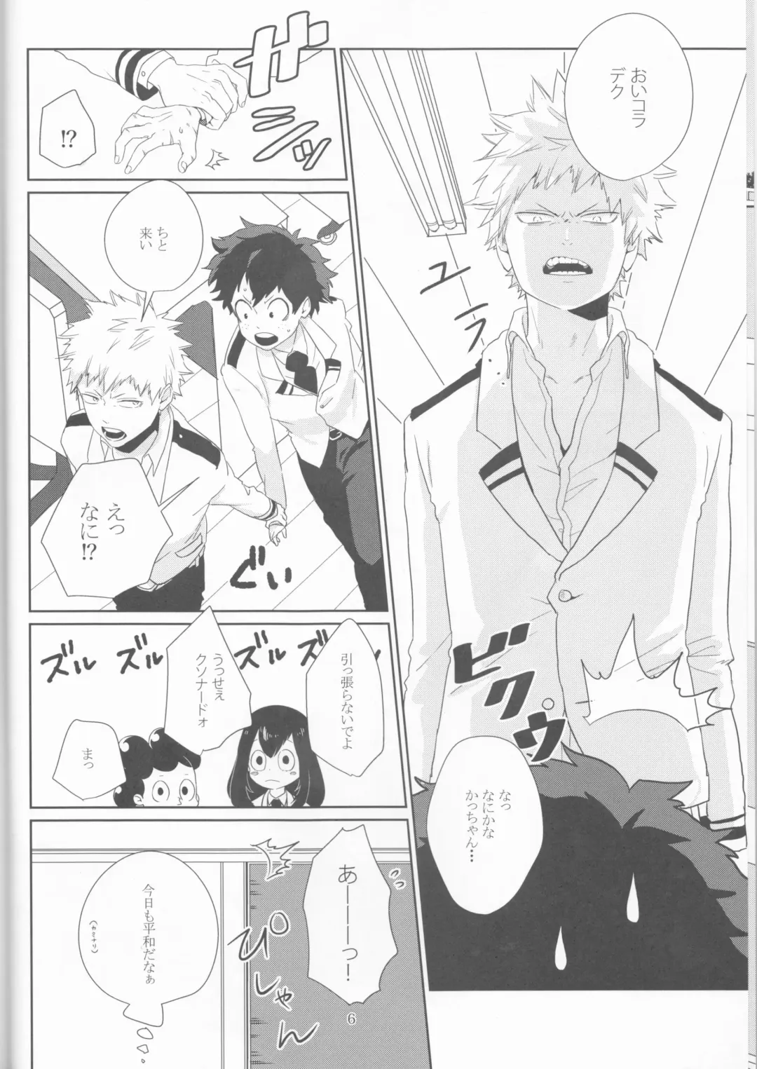 [Haruko] Colorful Fhentai - Page 6