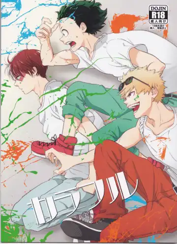 Read [Haruko] Colorful - Fhentai