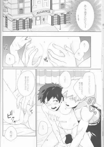 [Haruko] Colorful Fhentai - Page 14