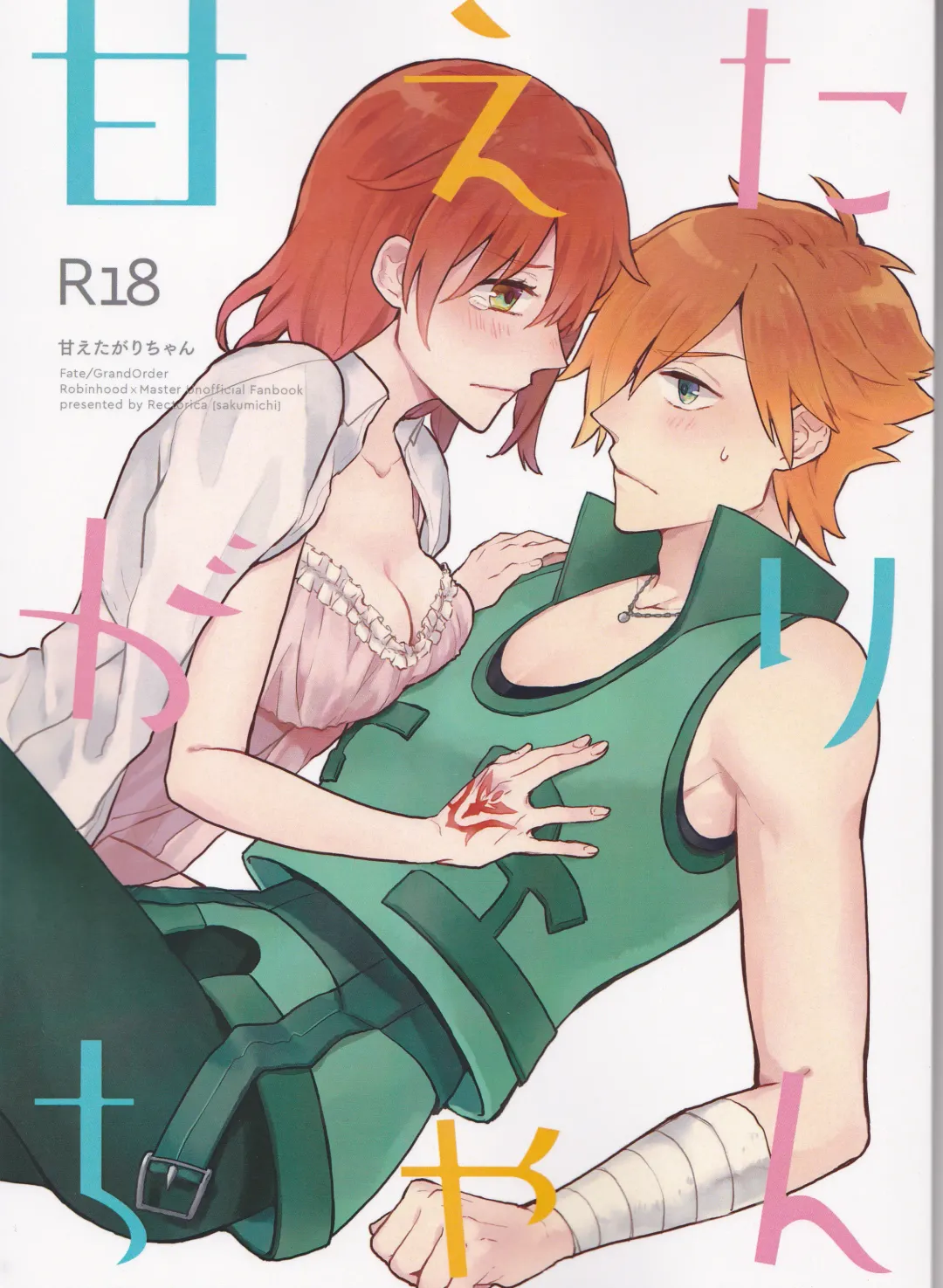 [Aoi - Sakumichi] Amaeta Gari-chan Fhentai - Page 1