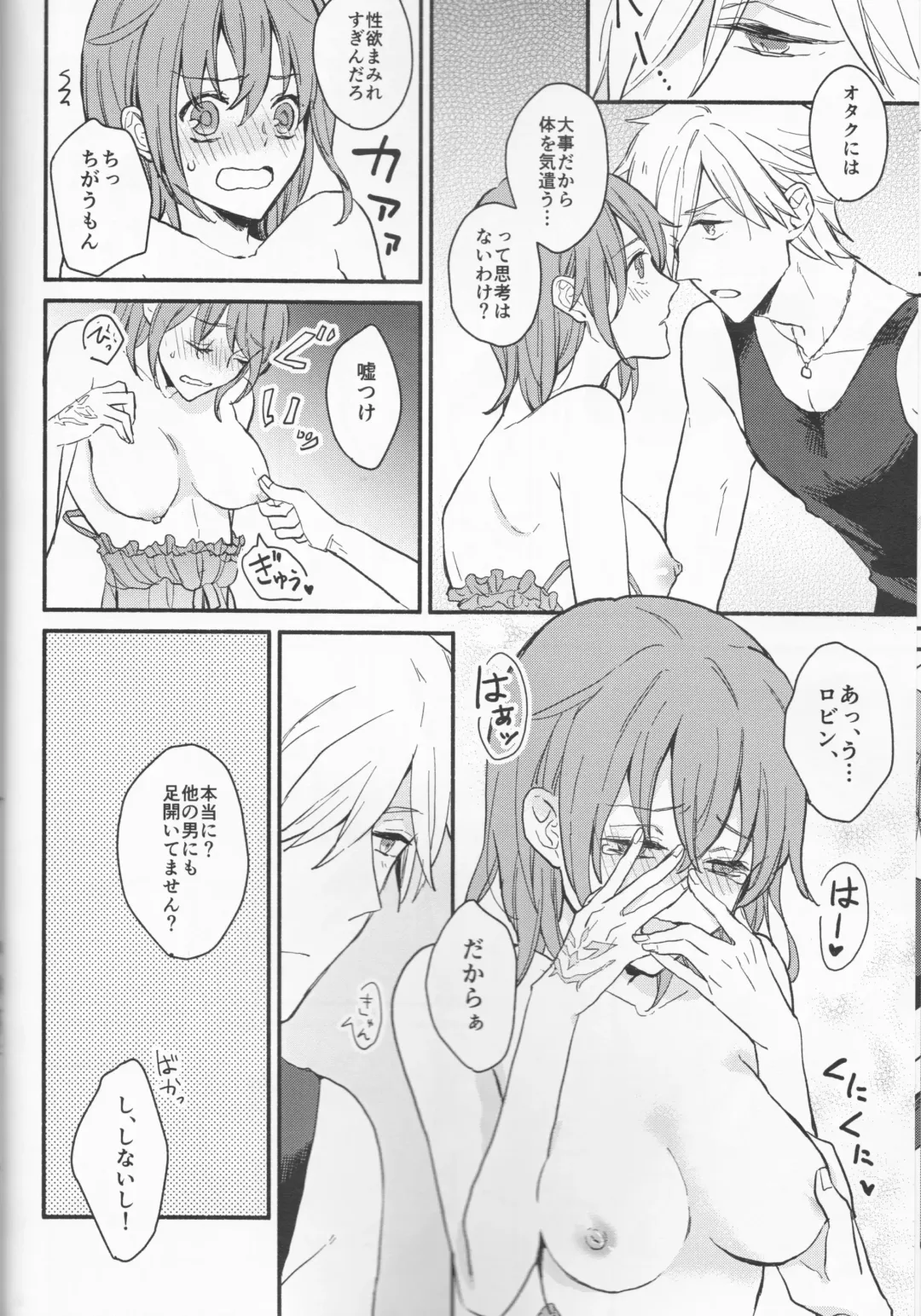 [Aoi - Sakumichi] Amaeta Gari-chan Fhentai - Page 20