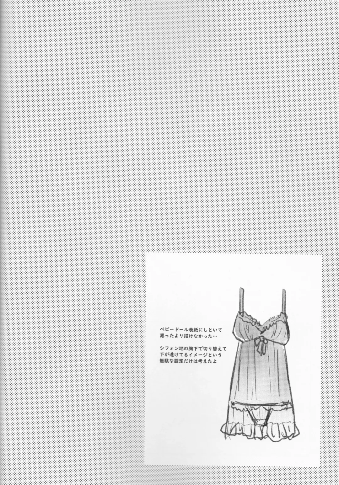 [Aoi - Sakumichi] Amaeta Gari-chan Fhentai - Page 32