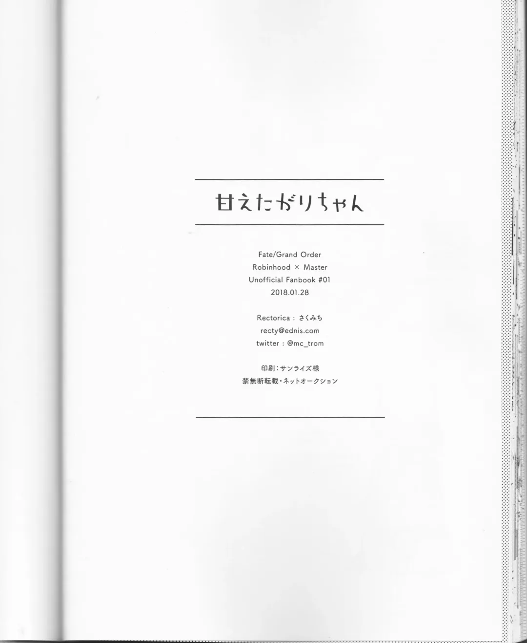 [Aoi - Sakumichi] Amaeta Gari-chan Fhentai - Page 34