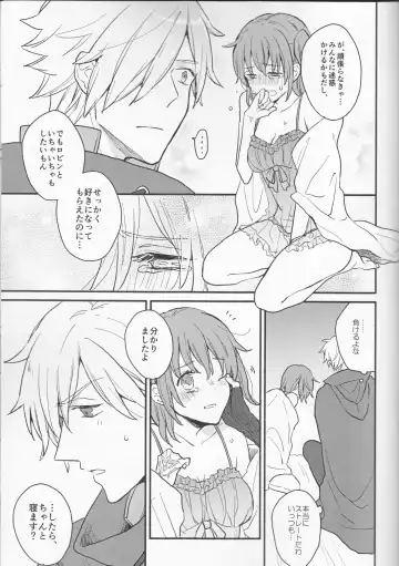 [Aoi - Sakumichi] Amaeta Gari-chan Fhentai - Page 15