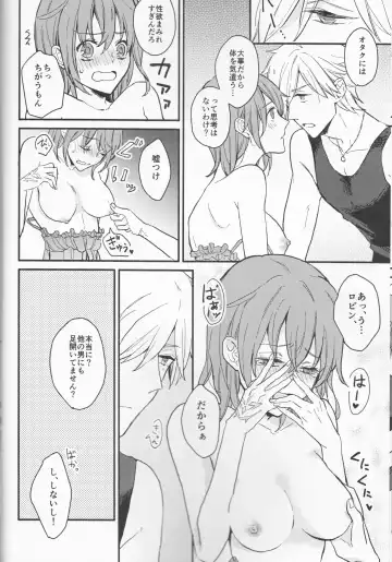 [Aoi - Sakumichi] Amaeta Gari-chan Fhentai - Page 20