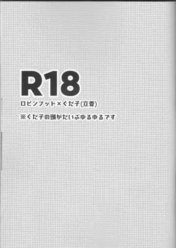 [Aoi - Sakumichi] Amaeta Gari-chan Fhentai - Page 3