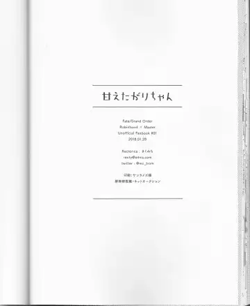 [Aoi - Sakumichi] Amaeta Gari-chan Fhentai - Page 34