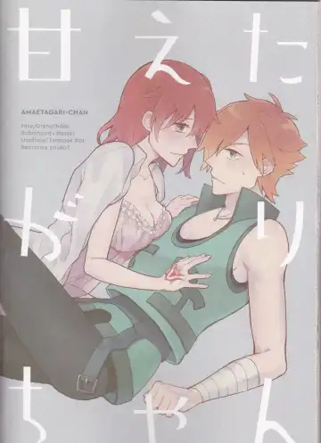 [Aoi - Sakumichi] Amaeta Gari-chan Fhentai - Page 35