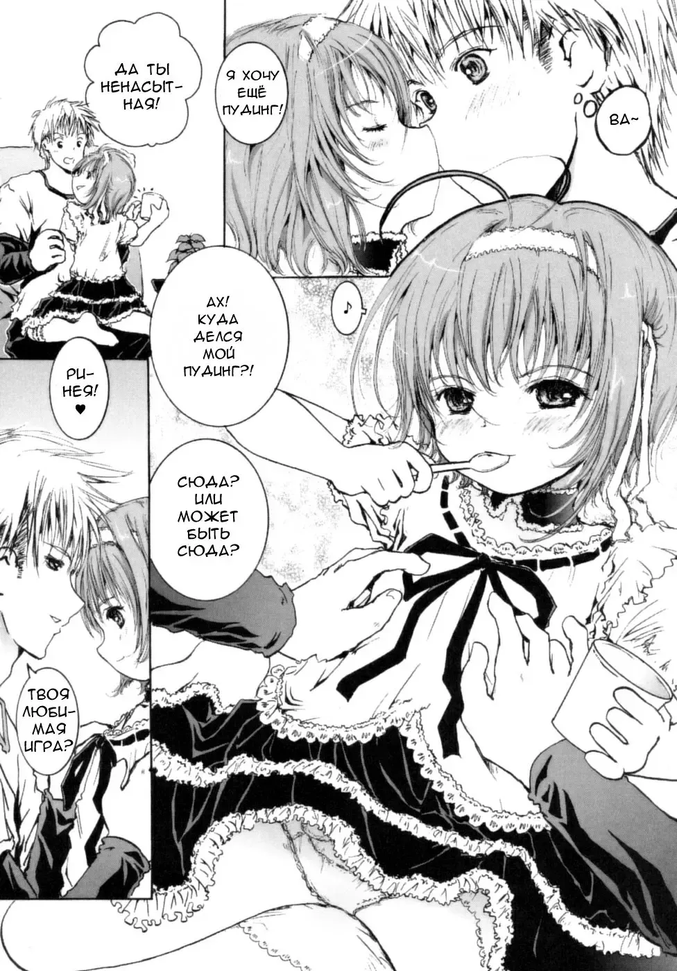 [Shiawase 1500] Futari ga Shiawase ni Nareru Basho | Место нашей мечты Fhentai - Page 8