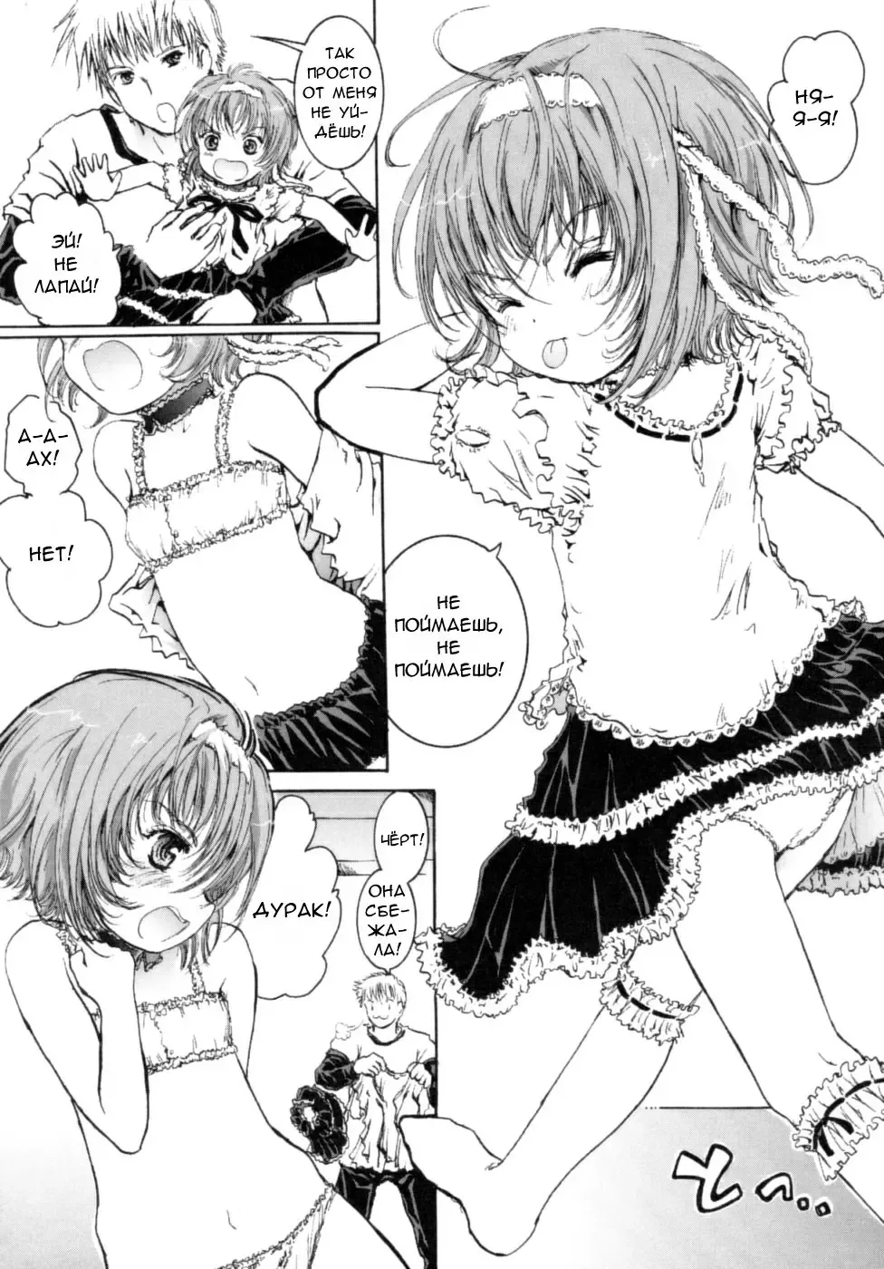 [Shiawase 1500] Futari ga Shiawase ni Nareru Basho | Место нашей мечты Fhentai - Page 9