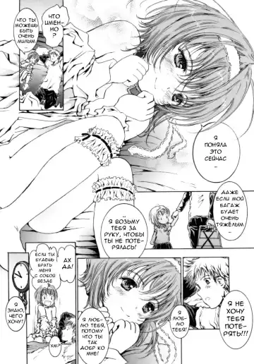 [Shiawase 1500] Futari ga Shiawase ni Nareru Basho | Место нашей мечты Fhentai - Page 16