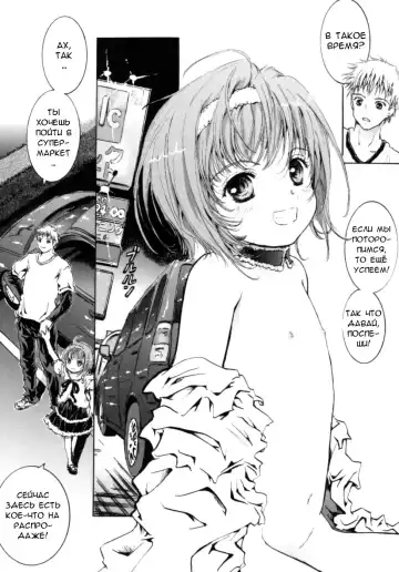 [Shiawase 1500] Futari ga Shiawase ni Nareru Basho | Место нашей мечты Fhentai - Page 17