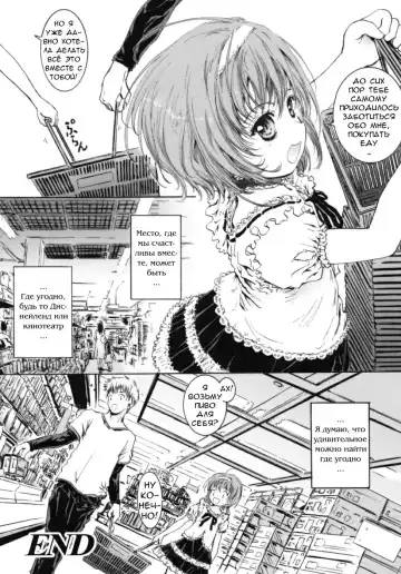 [Shiawase 1500] Futari ga Shiawase ni Nareru Basho | Место нашей мечты Fhentai - Page 18