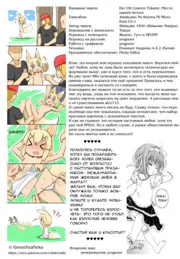 [Shiawase 1500] Futari ga Shiawase ni Nareru Basho | Место нашей мечты Fhentai - Page 19