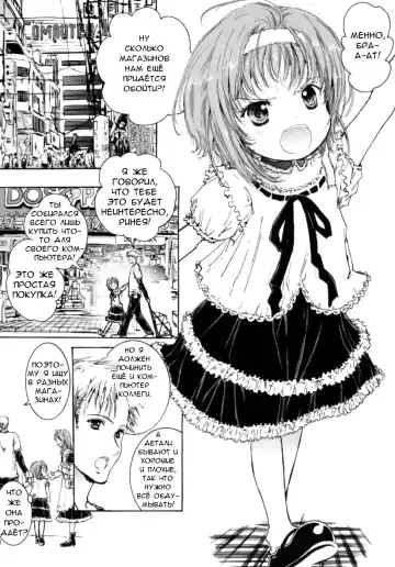 [Shiawase 1500] Futari ga Shiawase ni Nareru Basho | Место нашей мечты Fhentai - Page 2