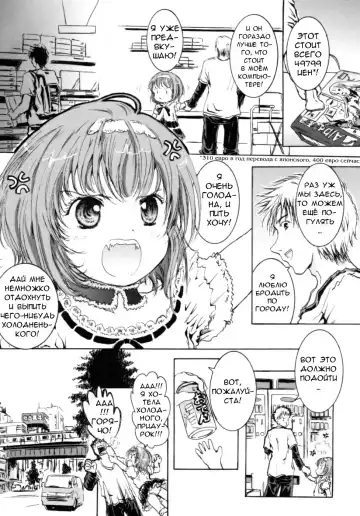 [Shiawase 1500] Futari ga Shiawase ni Nareru Basho | Место нашей мечты Fhentai - Page 3