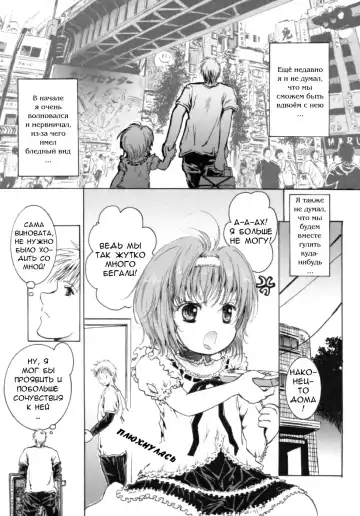 [Shiawase 1500] Futari ga Shiawase ni Nareru Basho | Место нашей мечты Fhentai - Page 4