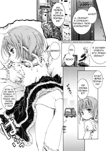 [Shiawase 1500] Futari ga Shiawase ni Nareru Basho | Место нашей мечты Fhentai - Page 5