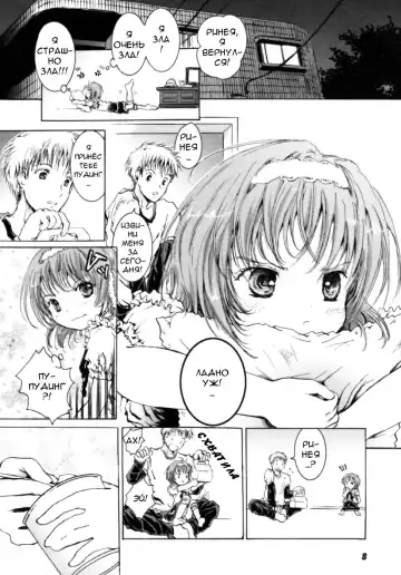 [Shiawase 1500] Futari ga Shiawase ni Nareru Basho | Место нашей мечты Fhentai - Page 6