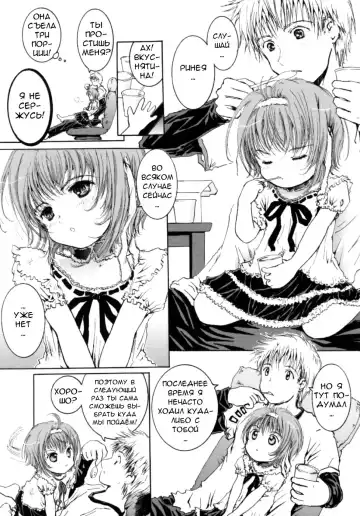 [Shiawase 1500] Futari ga Shiawase ni Nareru Basho | Место нашей мечты Fhentai - Page 7