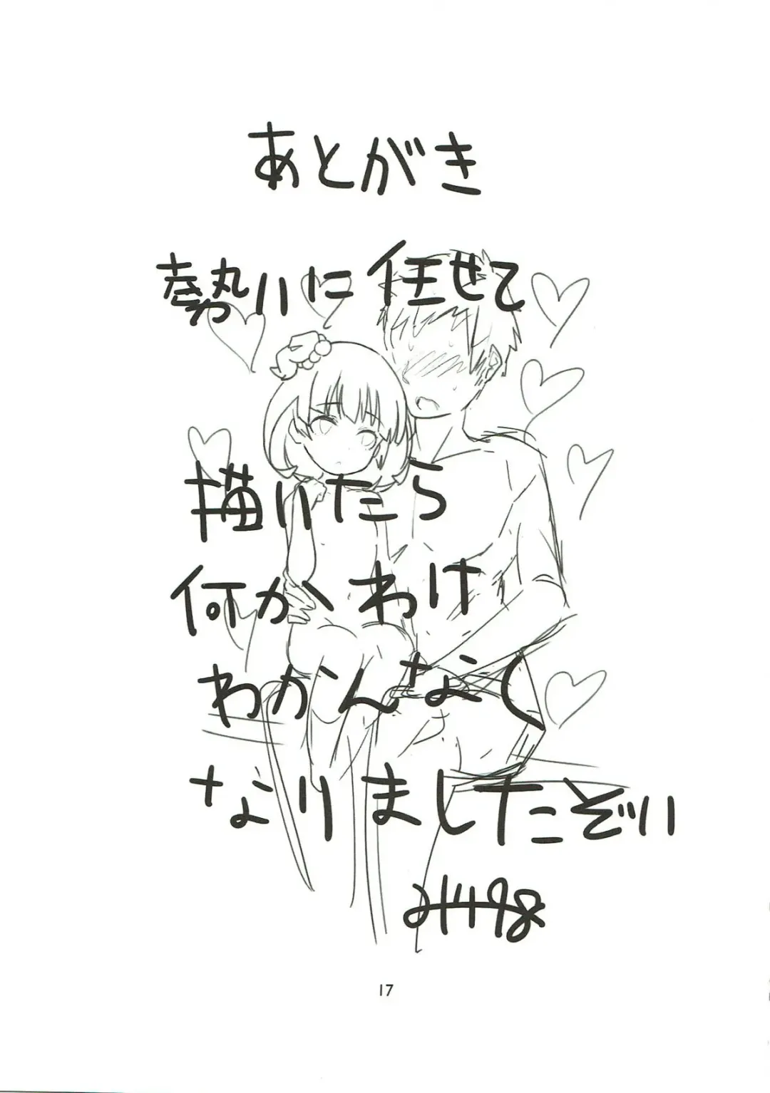 [Shouhei] Iku-chan no Hon Fhentai - Page 16